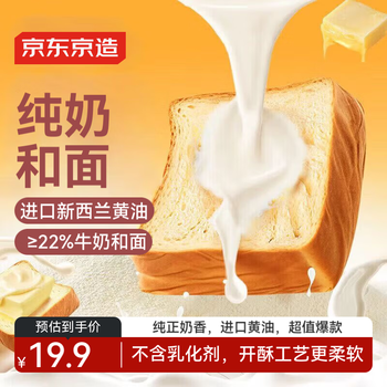 京东京造 软乎乎牛奶黄油吐司