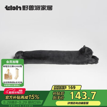 野兽派家居(tbh)懒蓝猫长条抱枕靠垫卧室夹腿办公室抱枕沙发可爱腰枕车载抱枕