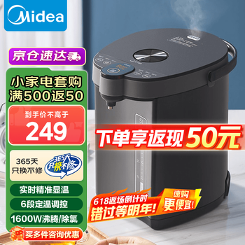 美的 MK-SP50C505B 电水壶 5L