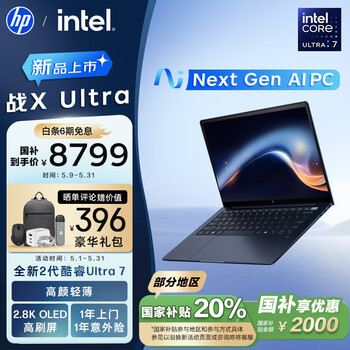 惠普战X Ultra(酷睿Ultra7 258V 32GB 1TB)
