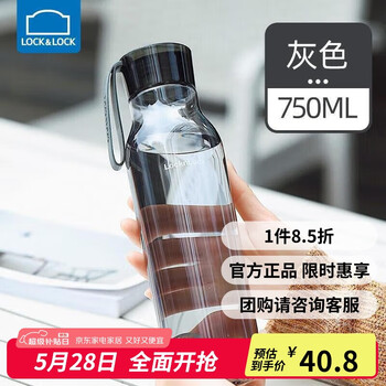 乐扣乐扣(LOCK&LOCK)夏季运动水杯简约塑料杯户外便携水壶男女学生杯子灰色750ML