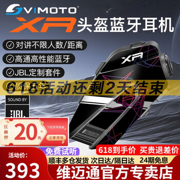 维迈通专卖店V10X V10S XR V9X摩托车头盔蓝牙耳机全盔内置外卖对讲JBL XR+千纸鹤贴纸(顺丰秒发)