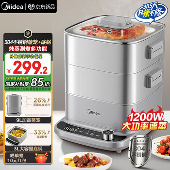 美的(Midea)Mini蒸魔方多功能电蒸锅家用 炖蒸涮煮一体3层 大容量 不锈钢可拆洗 24H智能预约和6H保温 12L 【食品级304不锈钢】