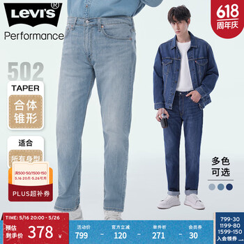 Levi's李维斯冰酷系列男士502锥形美式复古简约浅色休闲牛仔裤 浅蓝色1172 36 (34)