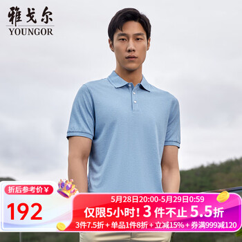 雅戈尔(YOUNGOR)短袖POLO衫男翻领扁机领不易变型棉汉麻黏胶舒适度佳POLO衫 VSWP533078ICA浅蓝 XL