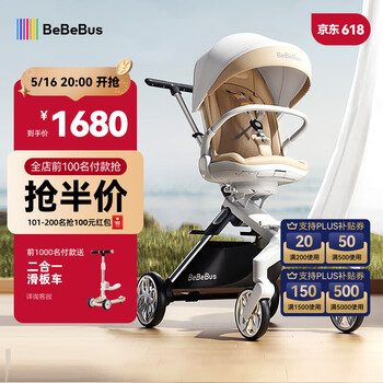 bebebus遛娃神器轻便可折叠双向可坐可躺高景观溜娃手推车婴儿车