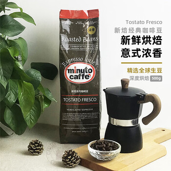 ESPRESSO LOVE MINUTO CAFFEMinuto咖啡豆新鲜烘焙深度咖啡豆意式拼配美式商用【新品上市500g 新焙系列咖啡豆-浓香