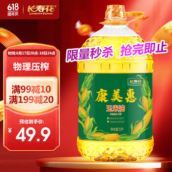 PLUS会员：长寿花 康美惠 玉米油5L 康美惠玉米油
