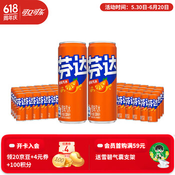 可口可乐(Coca-Cola)汽水碳酸饮料330ml*24罐*2箱 家庭组合装 新老包装随机发 芬达24罐+芬达24罐