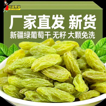 北漠果业葡萄干 新疆特产吐鲁番绿宝石葡萄干即食无籽果干 绿宝石葡萄干 500g*5袋