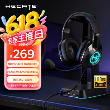 漫步者 HECATE G2pro USB7.1声道 深渊灯游戏耳机 黑色