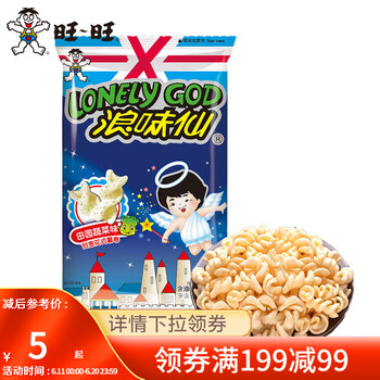 旺旺 浪味仙 薯片 田园蔬菜味 70g