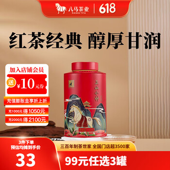 八马茶业 一级 正山小种 180g 礼盒装