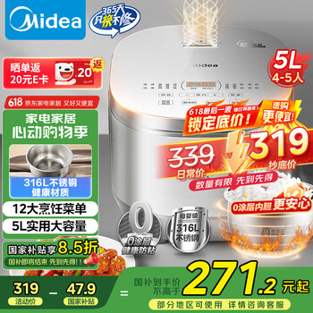 国家补贴：美的 电饭煲0涂层 5L大容量 316L不锈钢内胆 MB-RE576S