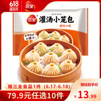 三全 早餐包点 选10件赠1件