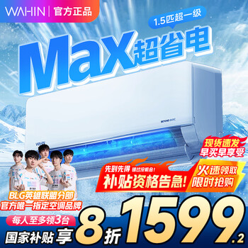 华凌 KFR-35GW/N8HL1Pro 新一级能效 壁挂式空调 1.5匹