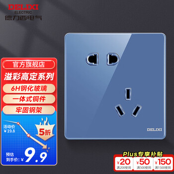 德力西(DELIXI)开关插座面板 CD881溢彩系列2.5D钢化玻璃家用开关大板钻雕蓝色 斜五孔插座