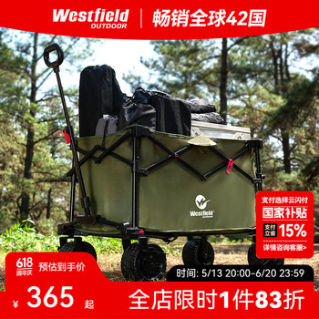 westfieldoutdoor聚拢加高露营车折叠推车户外营地车野餐车野营装备大容量拖车