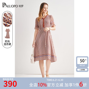 帕罗 PALUOPO 春夏真丝连衣裙100%桑蚕丝女士v领小碎花植物印花五分袖收腰长裙
