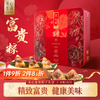 美心(Meixin)富贵粽子礼盒6味10只1400g 猪肉粽蜜枣粽端午过节送礼团购