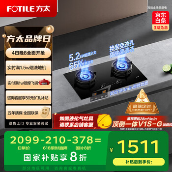 方太 燃气灶天然气家用嵌入式 智能双定时  5.2kW* 猛火燃气灶 易清洁可调节 01-TE21
