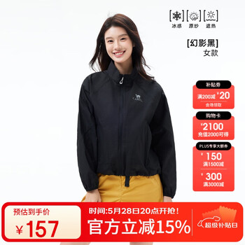 骆驼 沐光户外防晒衣2025春夏男女upf50冰感透气防泼水外套 幻影黑 M