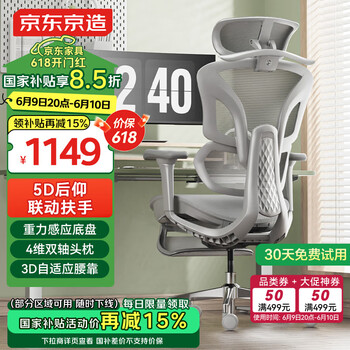 京东京造 Z9Ultra+人体工学椅电竞椅办公椅子电脑椅人工力学座椅联动扶手灰