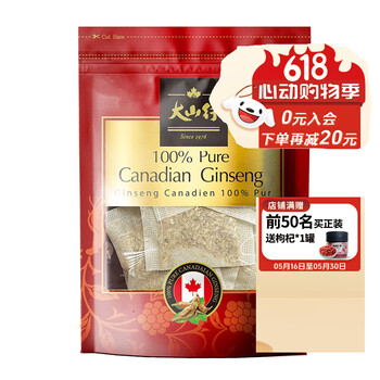 大山行 西洋参纯参茶包便携装 2g*10小袋（10天量）