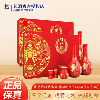郎酒 红花郎十 酱香型白酒 53度 500mL 4瓶 礼盒装(2提）