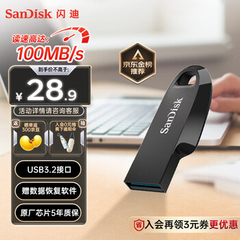 SanDisk CZ550 U盘 黑色 64GB