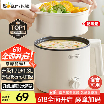 小熊 电煮锅 小电锅 电热锅 蒸煮一体多功能锅 宿舍泡面火锅 DRG-V17C2 配蒸笼