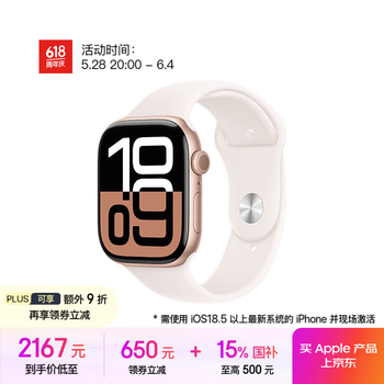 Apple/苹果 Watch Series 10 智能手表GPS款46毫米玫瑰金色铝金属表壳淡桃粉色运动型表带M/L MX2A3CH/B