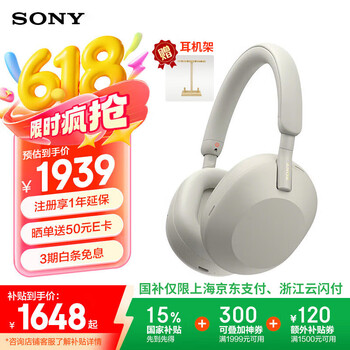索尼 SONY WH-1000XM5 耳罩式头戴式主动降噪蓝牙耳机 米色