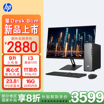 国家补贴、PLUS会员：惠普 星Desk商务办公台式电脑主机 (i3-13100 16G DDR5 1TB固态硬盘 注册五年上门)+23.8英寸