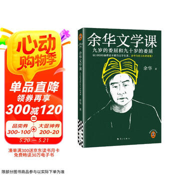 Amazon.com: 余华中短篇小说（套装共6册）: 9787506371049: Books