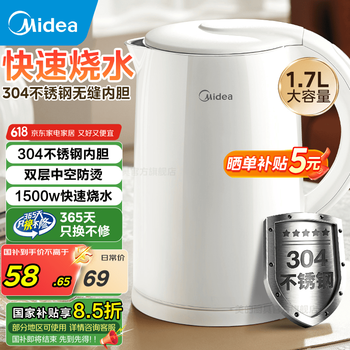 美的(Midea)大容量电热水壶烧水家用 便携烧水壶自动断电保温一体 不锈钢无缝内胆热水壶电烧水壶开水壶煮水壶 1.7L 快速烧水MK-H517E3