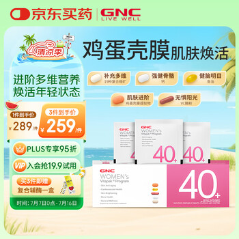 GNC健安喜女士40每日营养包30包复合维生素矿物质含鱼油钙维c维生素b