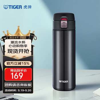 虎牌(TIGER)保温杯一键开启弹盖水杯520礼物MMJ-A48C-KA藏蓝色480ml