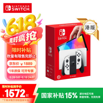 移动端、京东百亿补贴、PLUS会员：任天堂 Nintendo Switch任天堂  游戏机 Switch NS港版OLED版游戏主机 配白色Joy-Con 便携游戏掌机