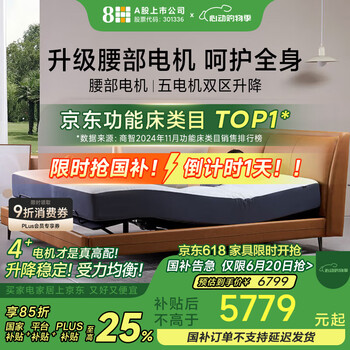 国家补贴：8H 功能床Milan智能电动床Pro Max智控分区  智仕灰1.5m套装弹簧床垫 DT Max升级版/智仕灰