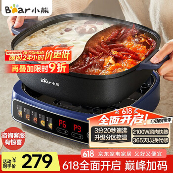 小熊 电火锅 鸳鸯锅 家用火锅锅分体多功能锅电煮锅涮肉火锅锅3分50秒速沸分区控温DHG-Q65V1 6.5L