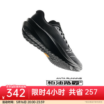 安踏柏油路霸3V丨运动鞋男Vibram氮科技专业竞训跑鞋男耐磨跑步鞋子男 基础黑-5 41