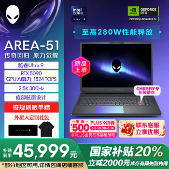 戴尔外星人18 AREA-51(酷睿Ultra9 275HX RTX5090 32GB 2TB)