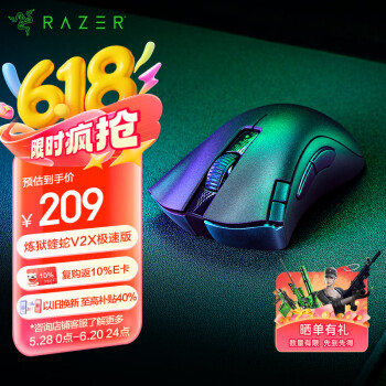 雷蛇 炼狱蝰蛇V2 X 极速版 2.4G蓝牙 HYPERSPEED 双模无线鼠标 14000DPI 黑色