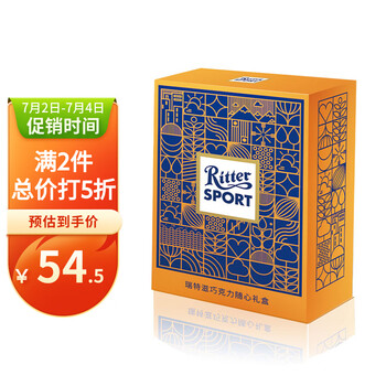 Ritter SPORT 瑞特斯波德 迷你什锦100.02g*2+迷你榛子100.02g*2 1盒