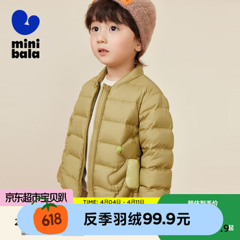 迷你巴拉巴拉 minibala迷你巴拉巴拉男童女童羽绒服 保暖儿童外套 橄榄绿40809