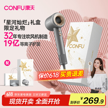 康夫(CONFU)高速电吹风机中空无叶大功率大风力等离子护发情人节礼物吹风筒F9星河灿烂礼盒款 灰