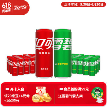 可口可乐 Coca-Cola 汽水碳酸饮料330ml*24罐*2箱  可乐24罐+雪碧24罐（热卖）