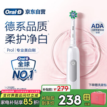 欧乐B成人电动牙刷Pro1Max/Pro1美白刷3D声波Pro系列牙齿美白520礼物国家补贴(新老包装随机发货)