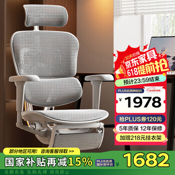 Ergonor保友金豪b雄鹰 人体工学椅 电脑椅 电竞椅办公椅子可躺老板椅 金豪b雄鹰X银白网+躺舒宝-尼龙脚